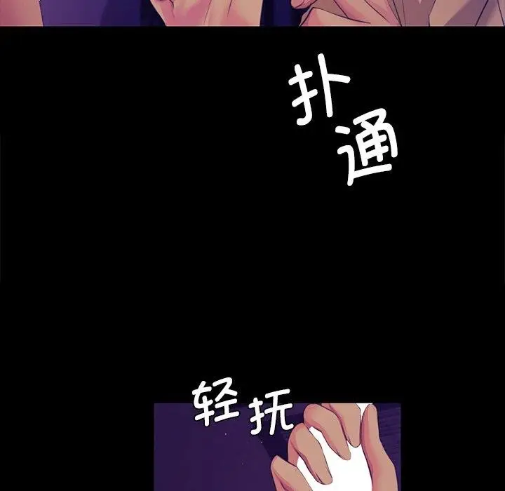 漫画《小姐》第64话第43张图
