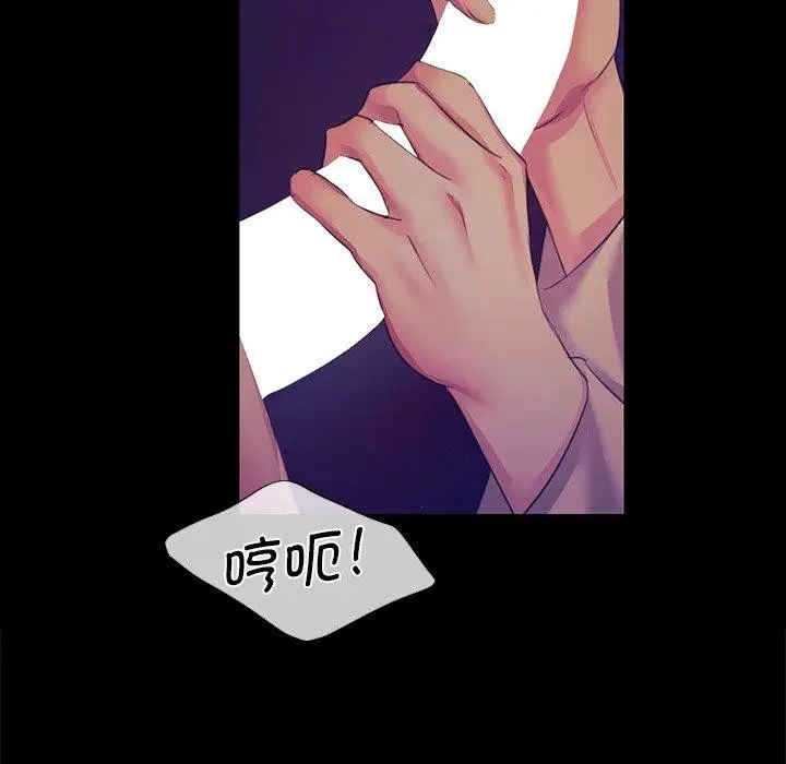 漫画《小姐》第64话第44张图