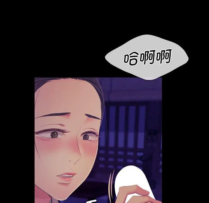 漫画《小姐》第64话第47张图