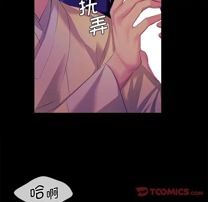 漫画《小姐》第64话第48张图