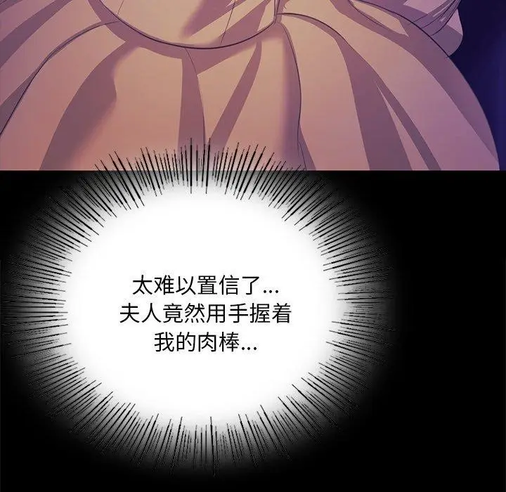 漫画《小姐》第64话第51张图