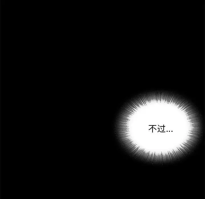 漫画《小姐》第64话第52张图