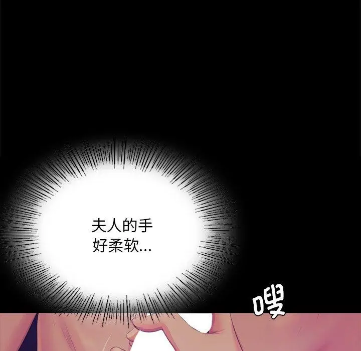 漫画《小姐》第64话第53张图