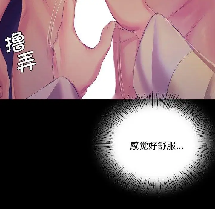 漫画《小姐》第64话第54张图
