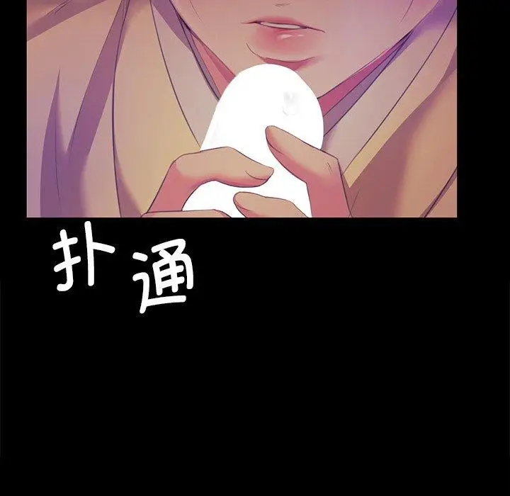 漫画《小姐》第64话第61张图