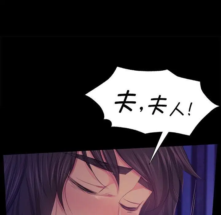 漫画《小姐》第64话第64张图