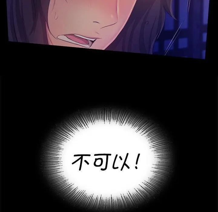 漫画《小姐》第64话第65张图