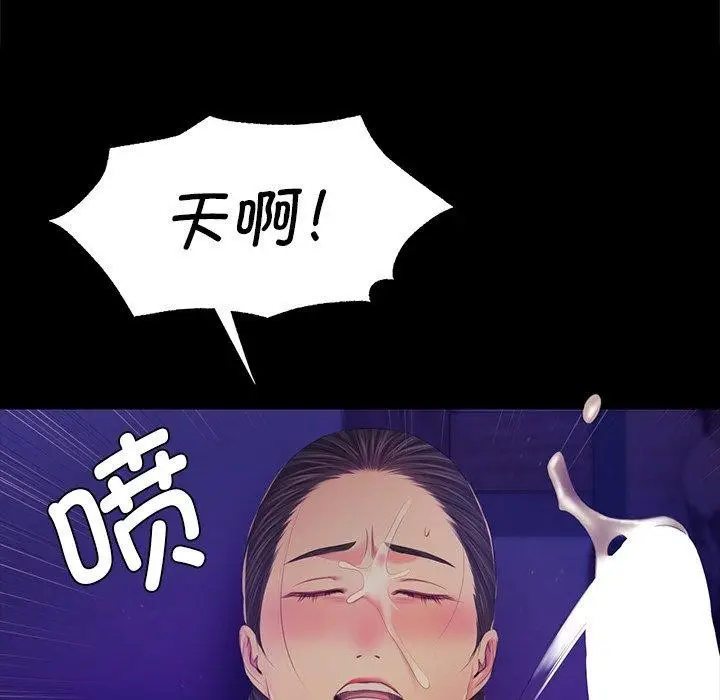 漫画《小姐》第64话第68张图