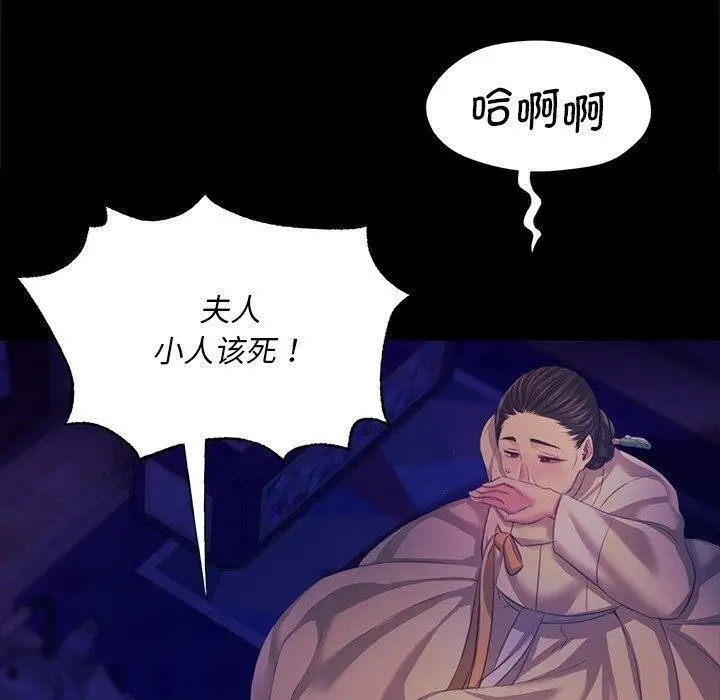 漫画《小姐》第64话第70张图