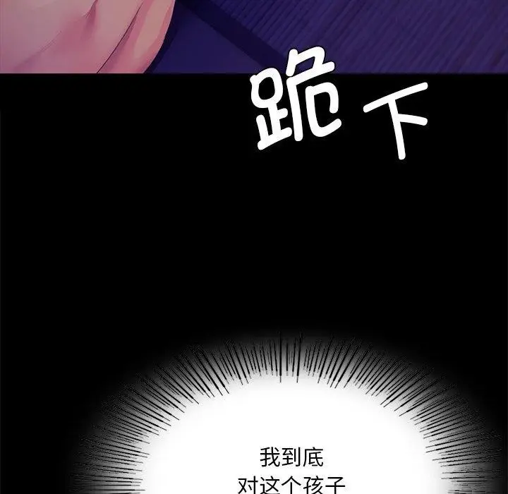 漫画《小姐》第64话第72张图