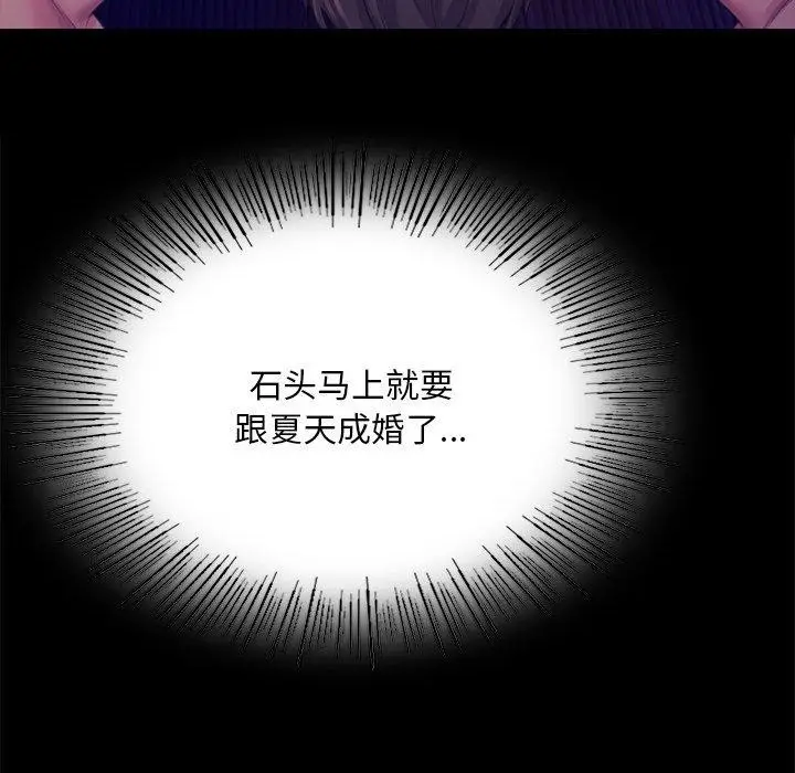 漫画《小姐》第64话第74张图