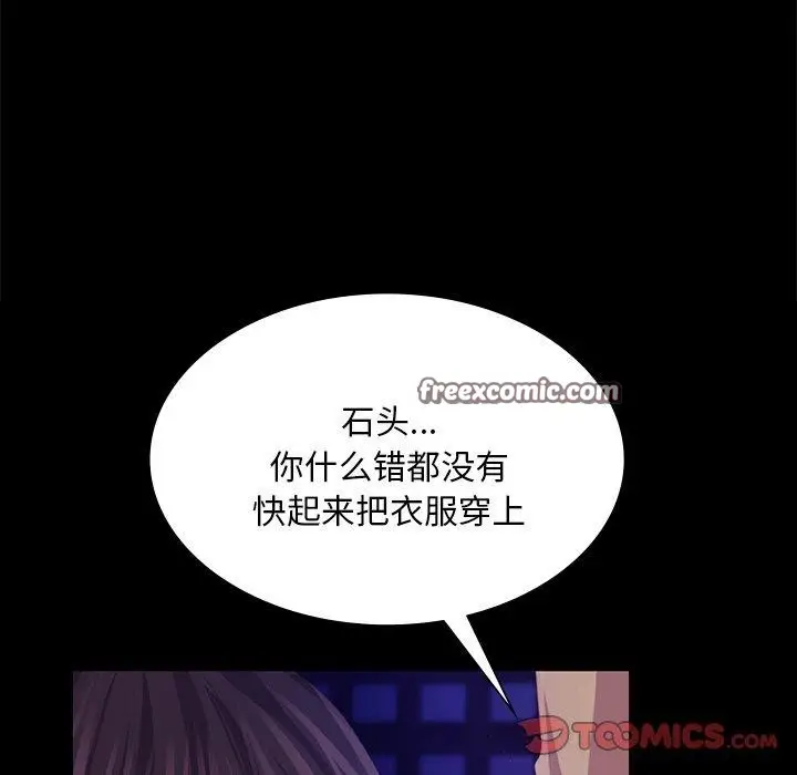 漫画《小姐》第64话第75张图