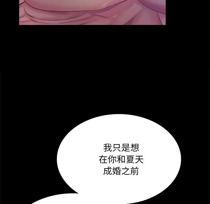 漫画《小姐》第64话第77张图