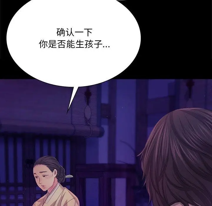 漫画《小姐》第64话第78张图