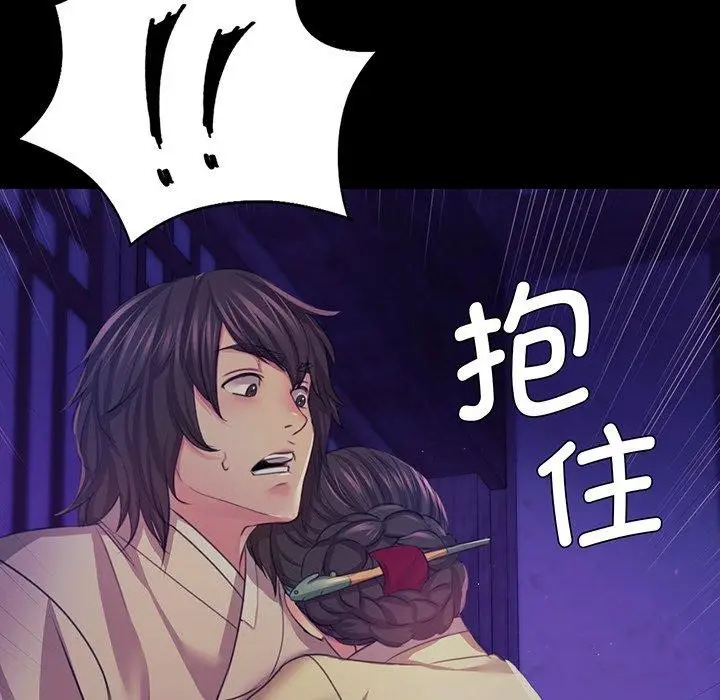 漫画《小姐》第64话第8张图