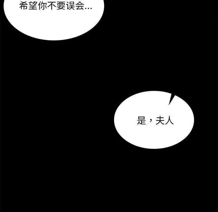 漫画《小姐》第64话第80张图