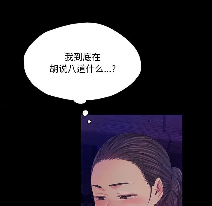 漫画《小姐》第64话第81张图