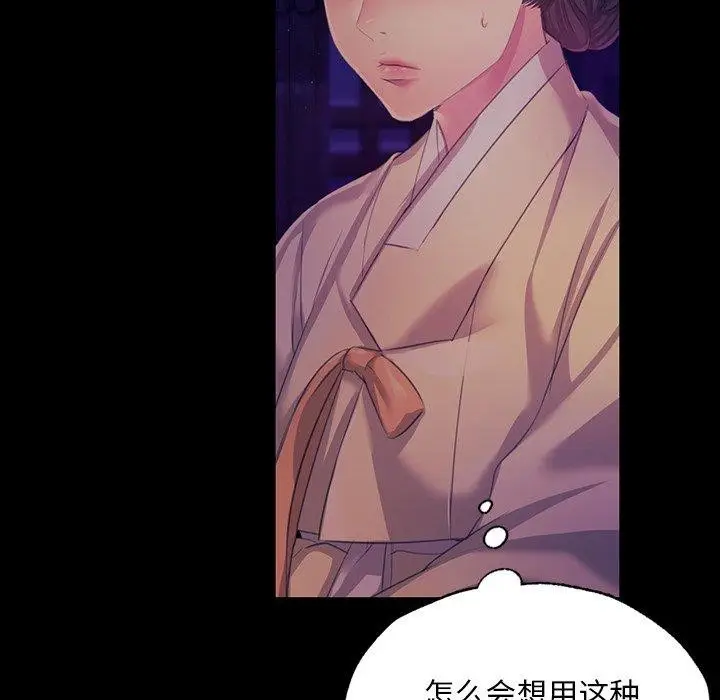 漫画《小姐》第64话第82张图