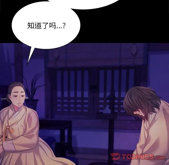 漫画《小姐》第64话第84张图