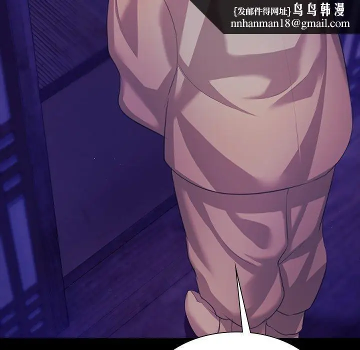 漫画《小姐》第64话第87张图