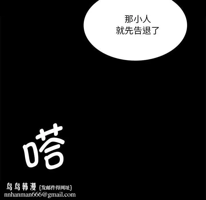 漫画《小姐》第64话第88张图