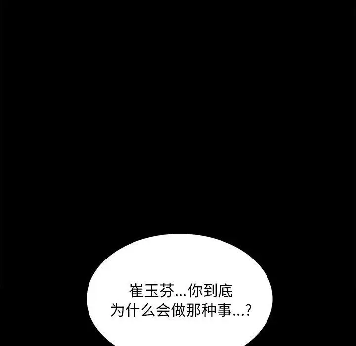 漫画《小姐》第64话第89张图