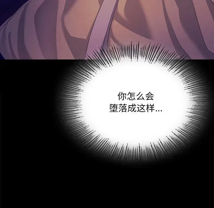 漫画《小姐》第64话第91张图