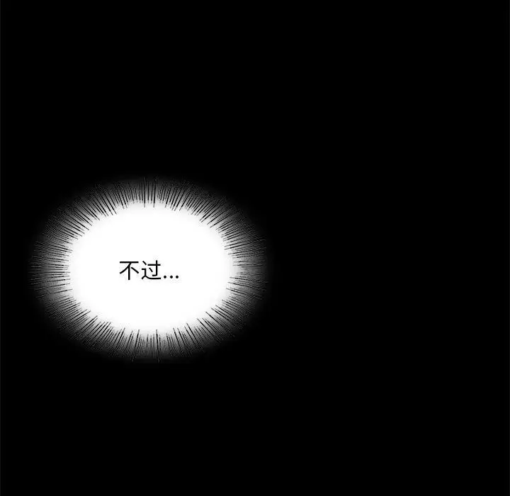 漫画《小姐》第64话第92张图