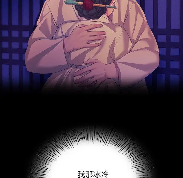 漫画《小姐》第64话第94张图