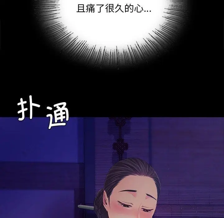 漫画《小姐》第64话第95张图
