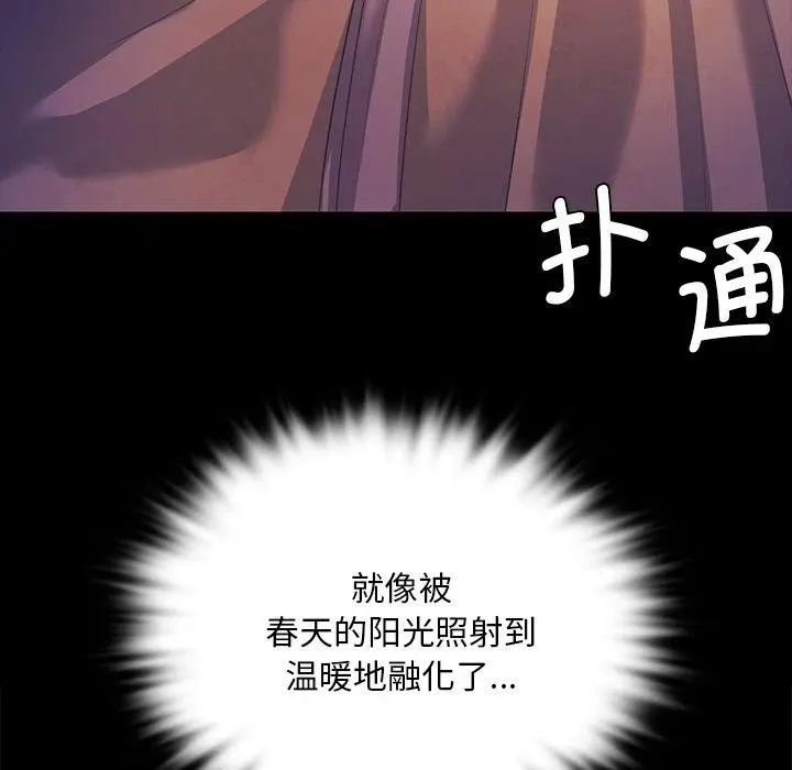漫画《小姐》第64话第97张图