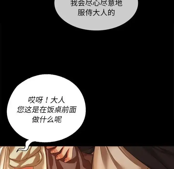 漫画《小姐》第24话第102张图