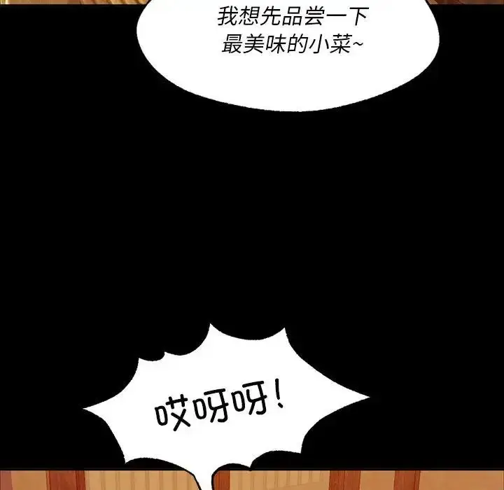 漫画《小姐》第24话第104张图