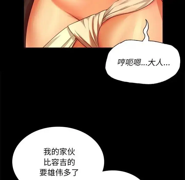 漫画《小姐》第24话第108张图