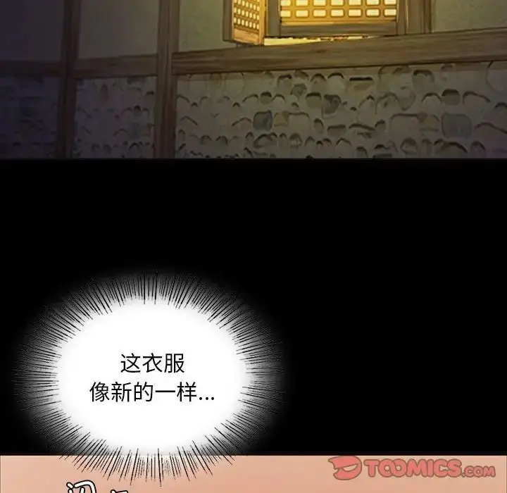 漫画《小姐》第24话第11张图