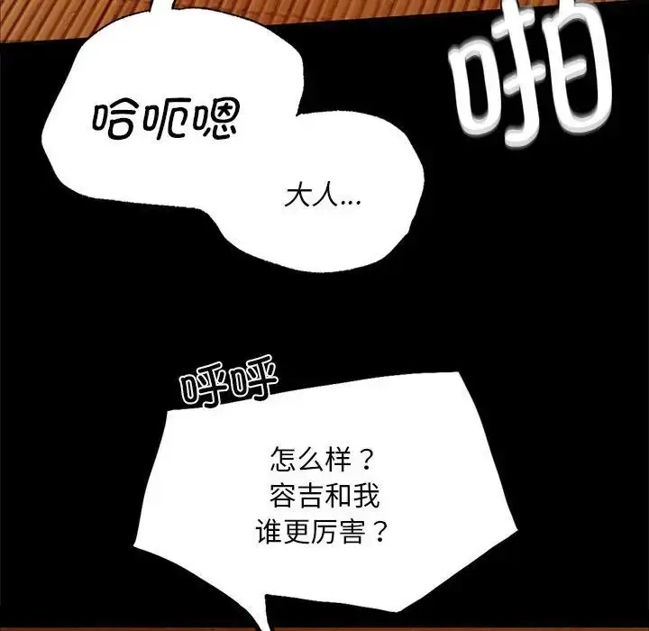 漫画《小姐》第24话第116张图