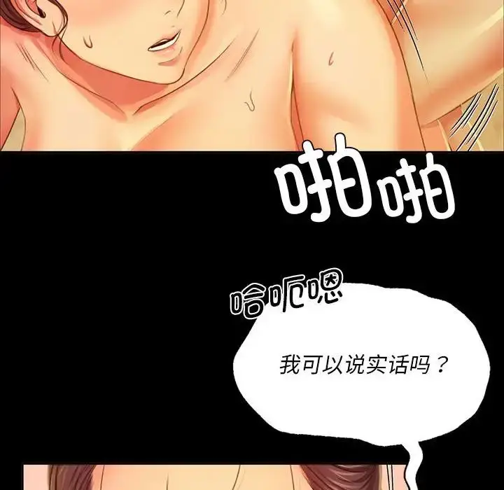 漫画《小姐》第24话第118张图