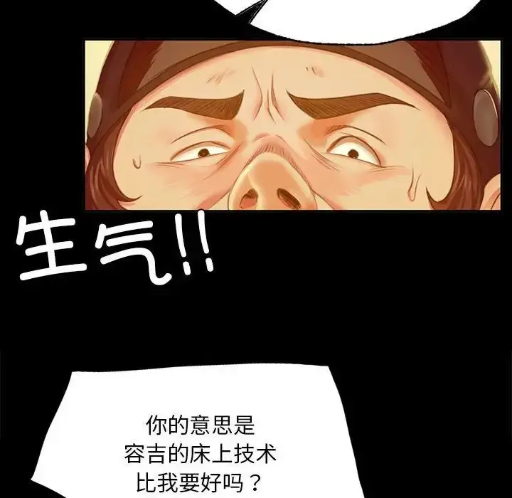 漫画《小姐》第24话第120张图