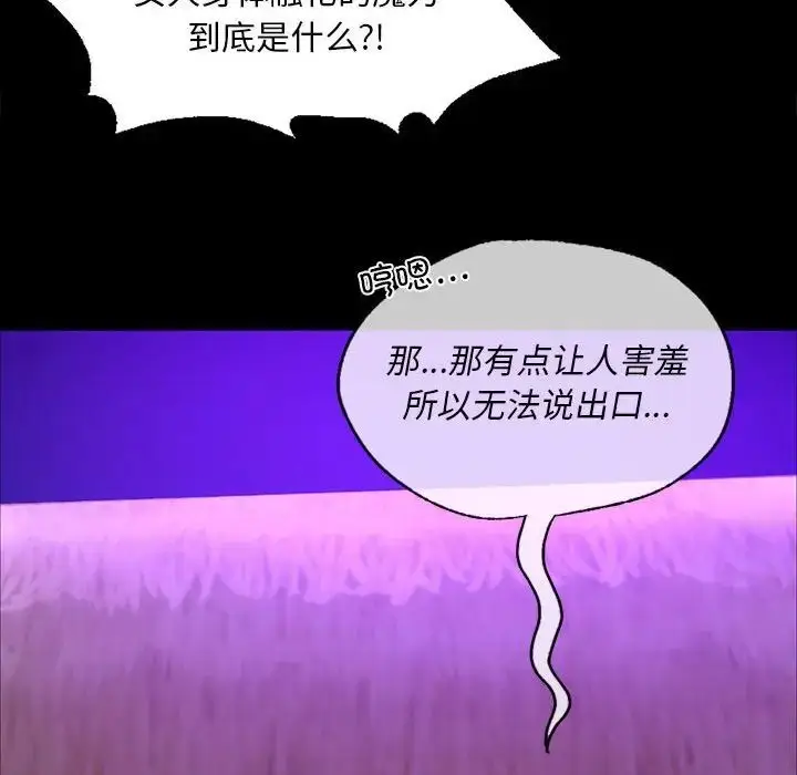 漫画《小姐》第24话第123张图