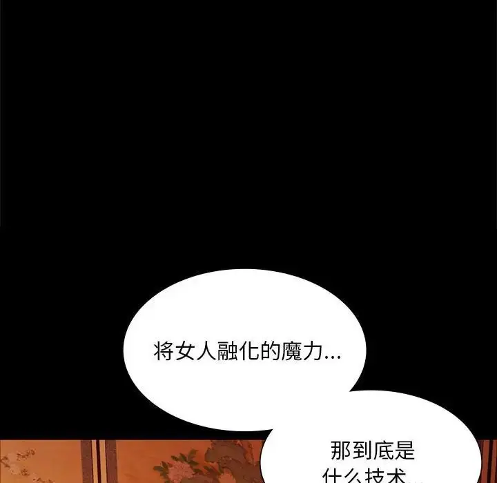 漫画《小姐》第24话第126张图