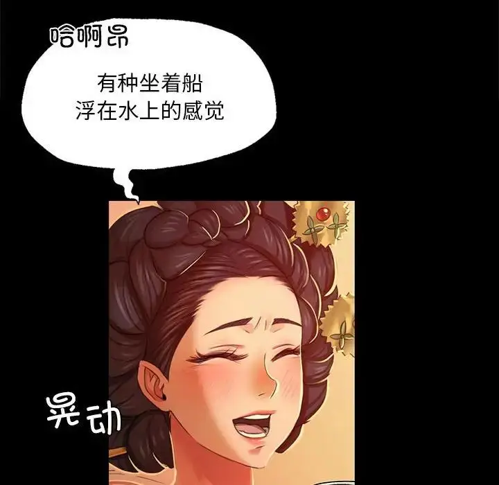 漫画《小姐》第24话第129张图