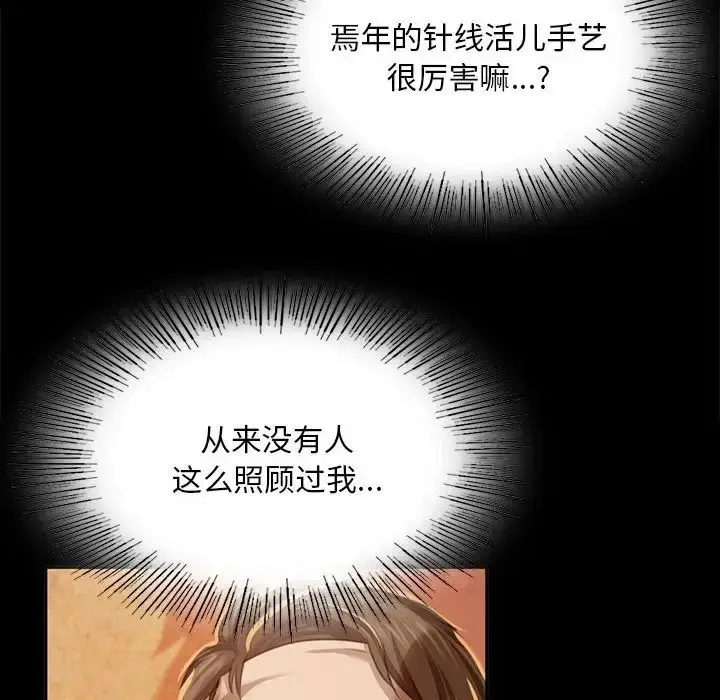 漫画《小姐》第24话第13张图