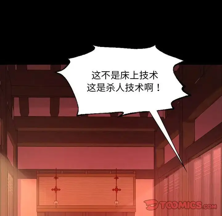 漫画《小姐》第24话第137张图
