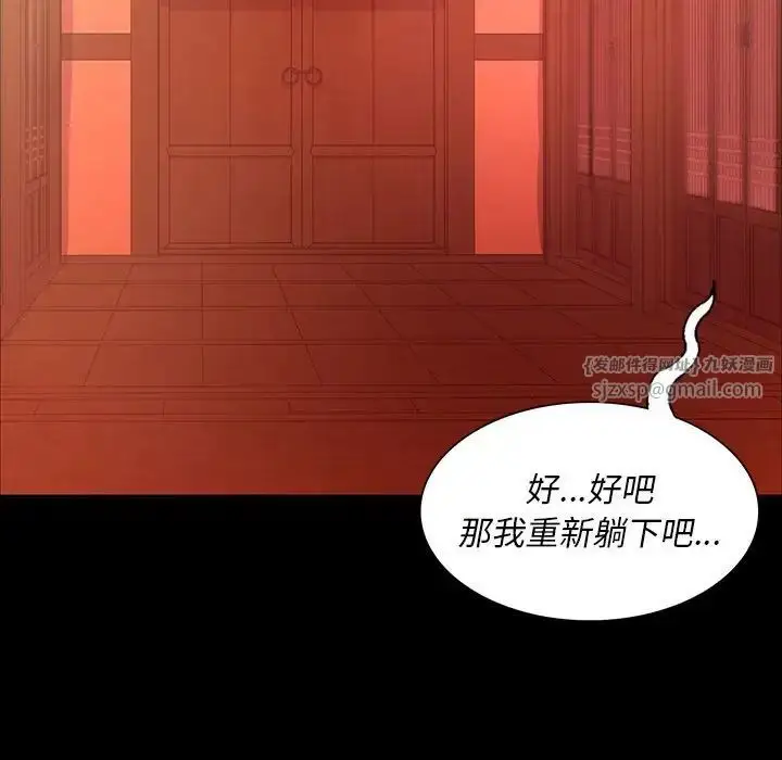 漫画《小姐》第24话第138张图