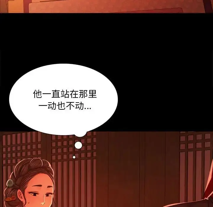 漫画《小姐》第24话第142张图