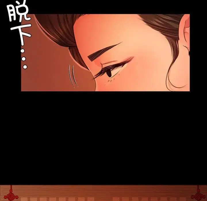 漫画《小姐》第24话第144张图