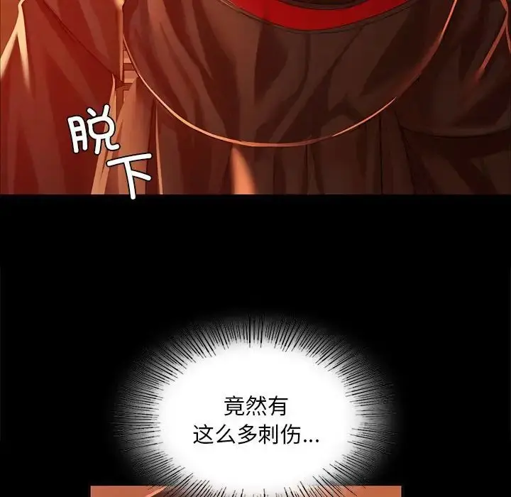 漫画《小姐》第24话第148张图