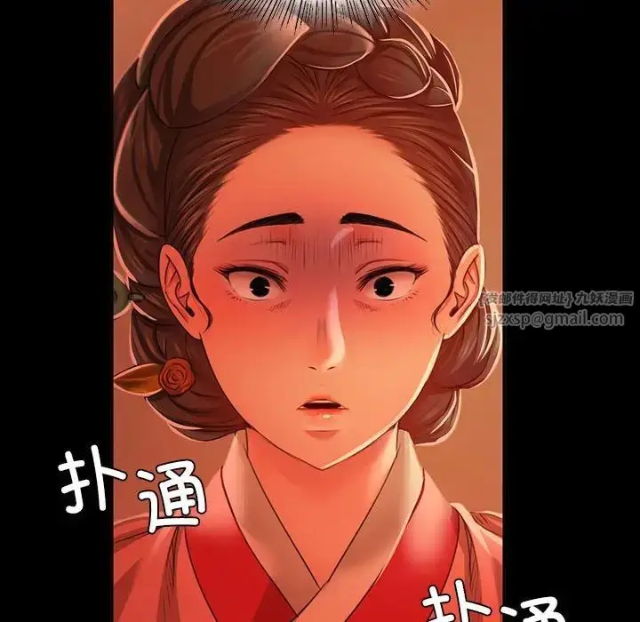 漫画《小姐》第24话第149张图