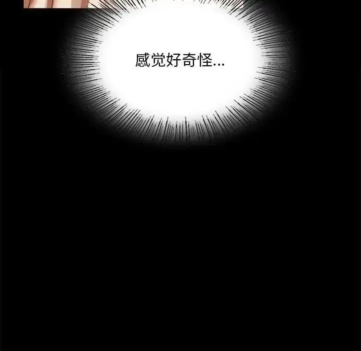 漫画《小姐》第24话第15张图