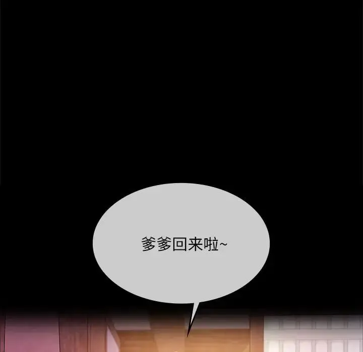 漫画《小姐》第24话第16张图